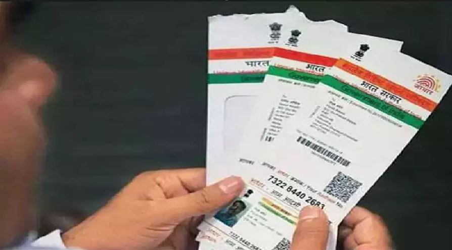 Aadhaar Card धारक हो जाएं सावधान न करें ये काम, UIDAI ने जारी किया अलर्ट