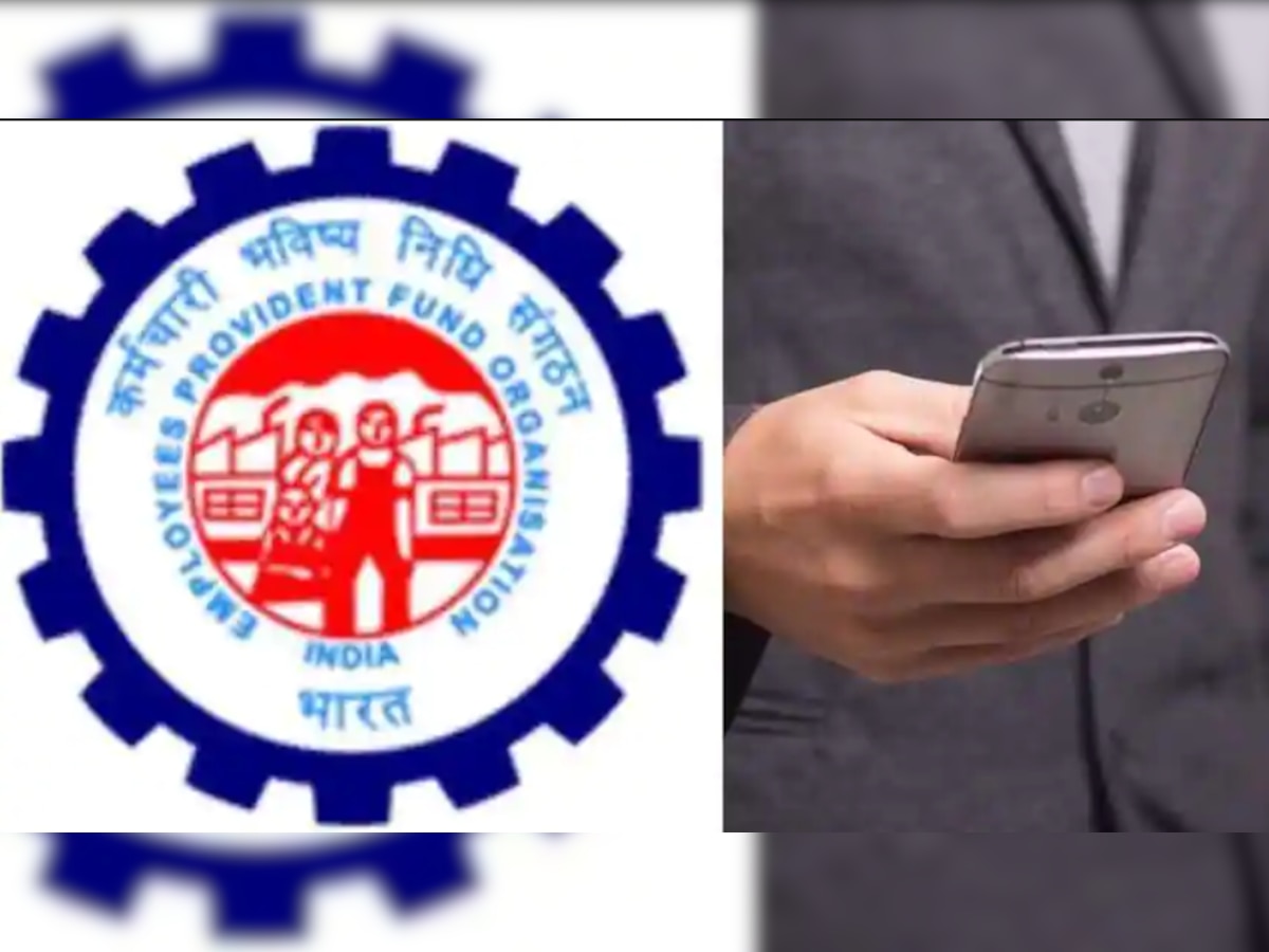 EPFO Latest News