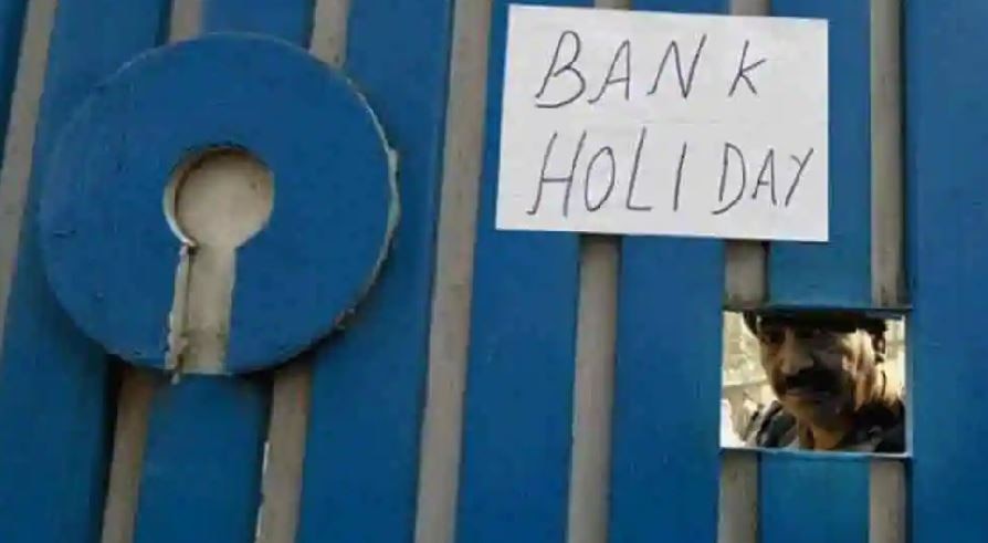 Bank Holiday: इन इलाकों में लगातार 5 दिनों तक बंद रहेंगे बैंक, देखें पूरी लिस्ट