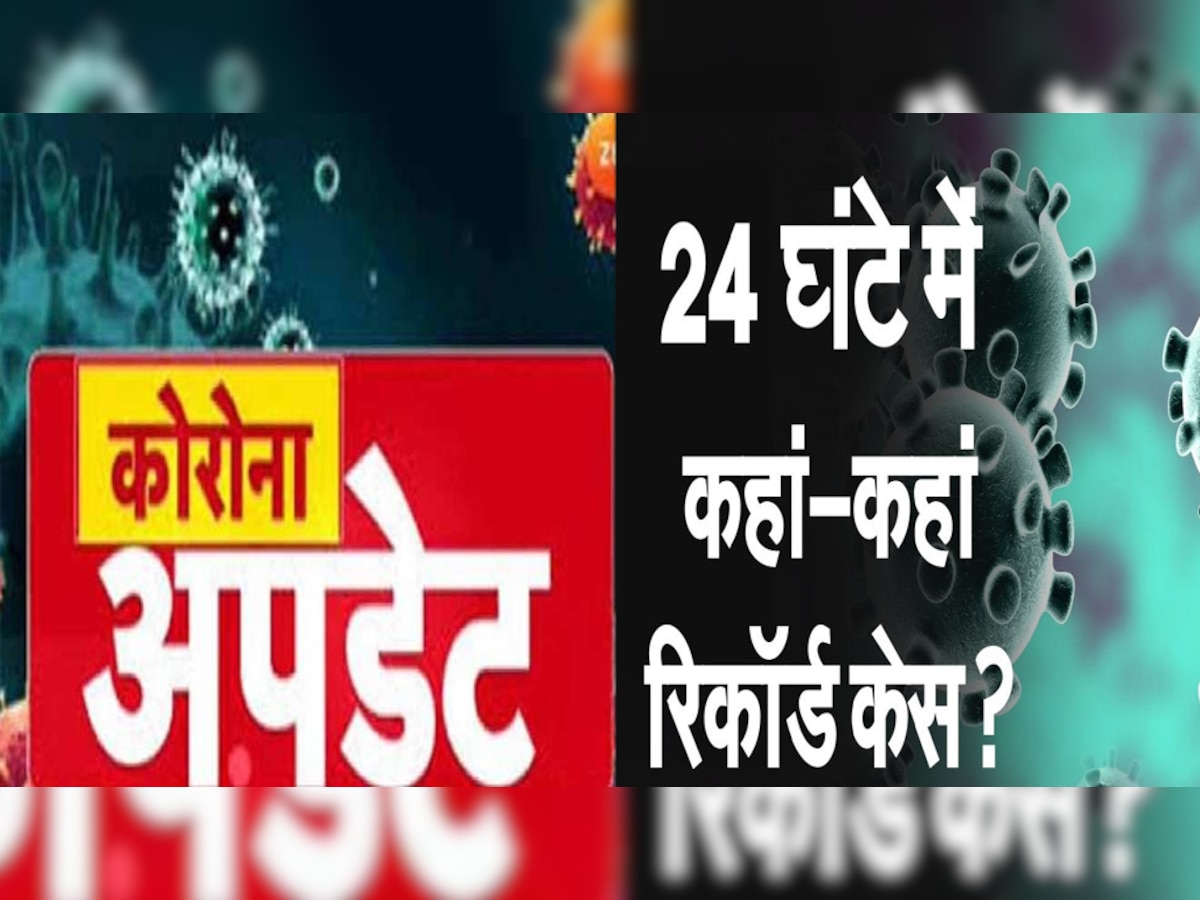 UP Corona Update: बीते 24 घंटे में 81 नए केस, 106 लोगों ने जीती कोरोना से जंग, 6 की मौत