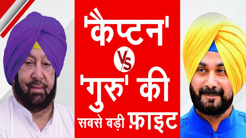Punjab CM Amarinder Singh Met Pratap Singh Bajwa Navjot Singh Sidhu to lead Punjab Congress Harish Rawat | Navjot Singh Sidhu की ताजपोशी पर ग्रहण? एकजुट हुए Pratap Singh Bajwa और CM Amarinder Singh - Vimarsana News
