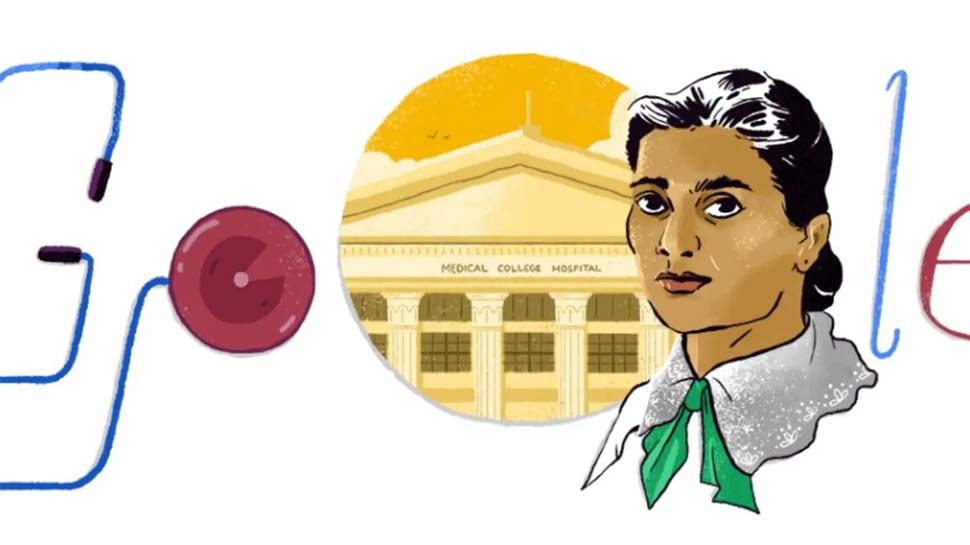 क्या आप जानते हैं भारत की पहली लेडी डाॅक्टर का नाम, उनकी 160वीं जयंती पर लोग दे रहे हैं श्रद्धांजलि