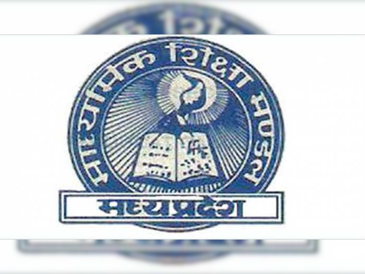 MP Board: 12वीं के रिजल्ट जारी करने की तैयारियां लगभग पूरी, जानें कब आ सकता परिणाम