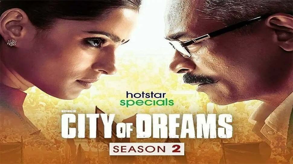 नागेश कुकुनूर की सियासी ड्रामा सीरिज ‘सिटी ऑफ ड्रीम्स’ का दूसरा सीजन 30 जुलाई को होगा रिलीज