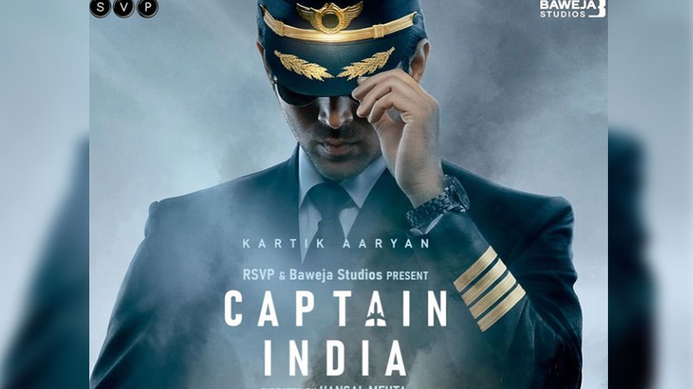 Kartik Aaryan बनेंगे पायलेट, 'Captain India' का First Look मचा रहा धूम