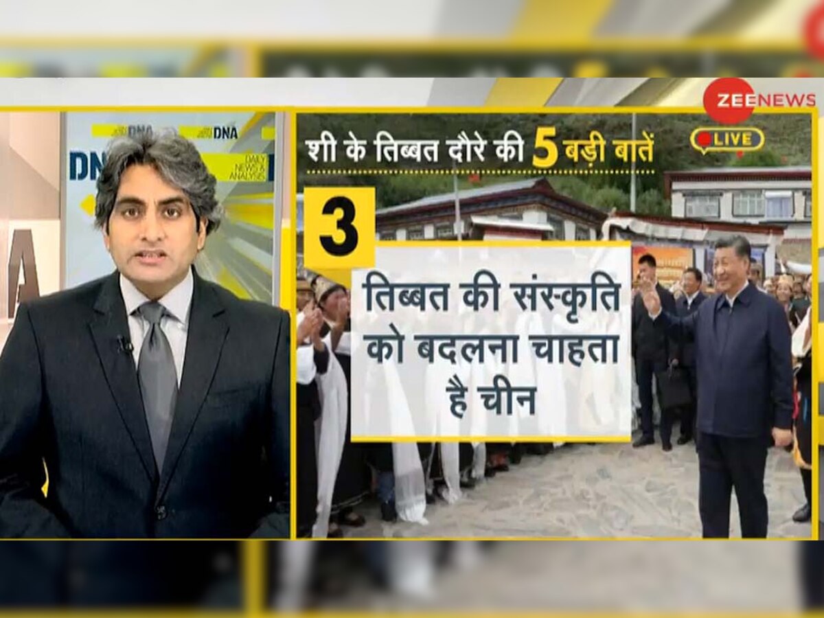 DNA ANALYSIS: Arunachal Pradesh के पास China की नई चाल, समझिए शी जिनपिंग की तिब्बत यात्रा की 5 बड़ी बातें