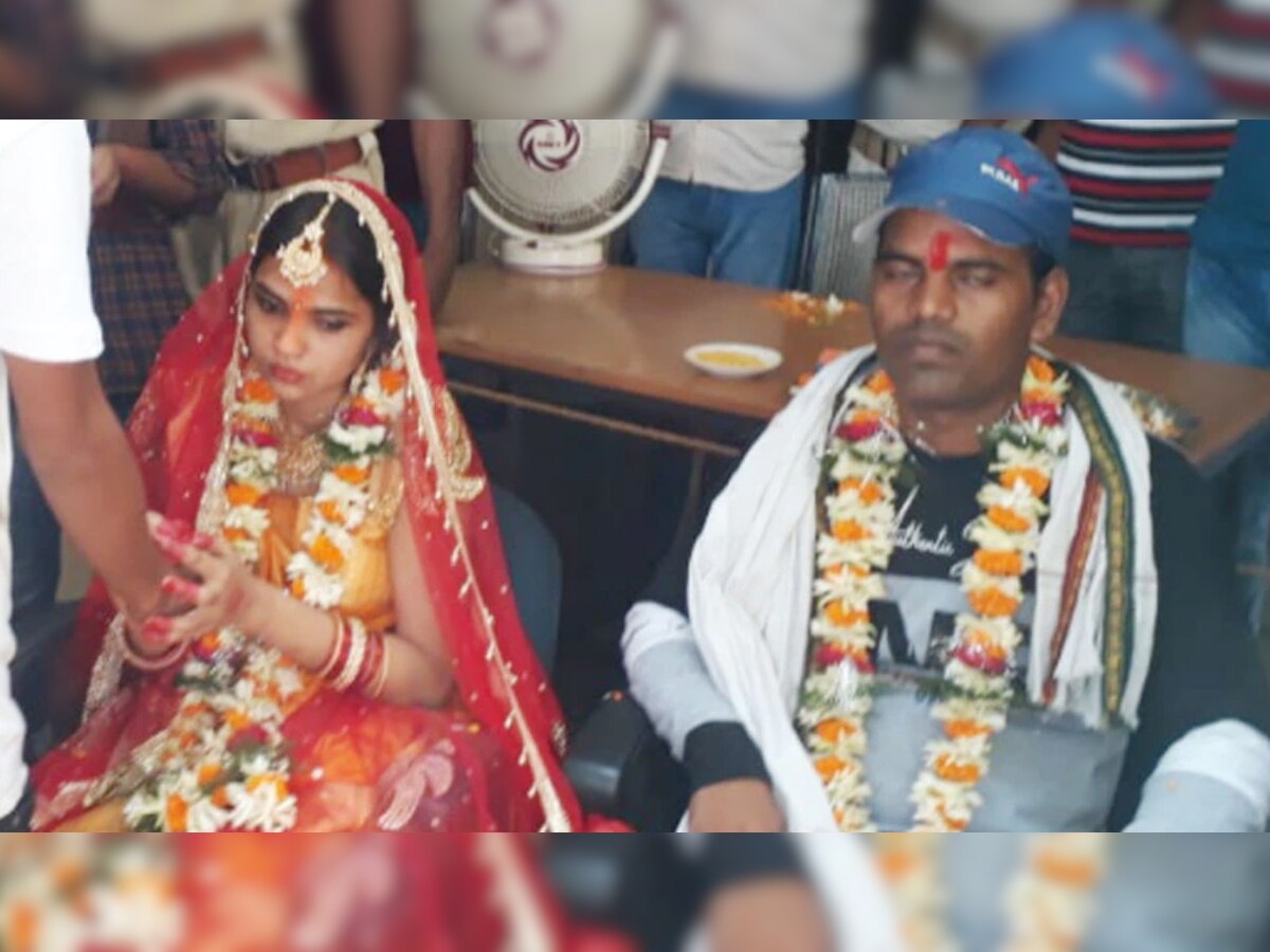 Bihar: बचपन का प्यार पाने के लिए 4 बार घर से भागी, थाने में रचाई शादी