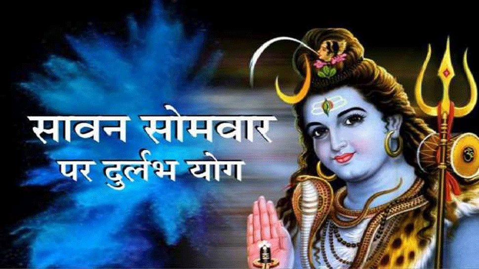 4 Mondays in this Sawan month know worship way Bholenath will ...