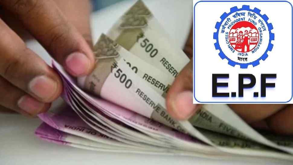 EPFO सब्सक्राइर्ब्स को राहत! अब एक घंटे में PF खाते से निकाल सकेंगे पूरे 1 लाख रुपये, जानिए कैसे?