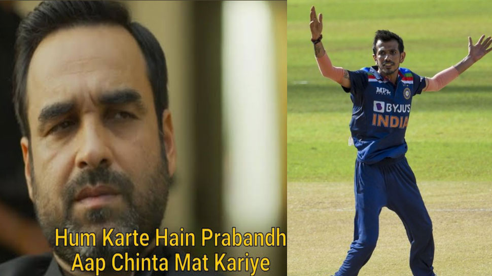 IND vs SL: Yuzvendra Chahal ने फिर जीता सबका दिल, शानदार प्रदर्शन पर लोगों ने इस तरह दी 'शाबाशी'