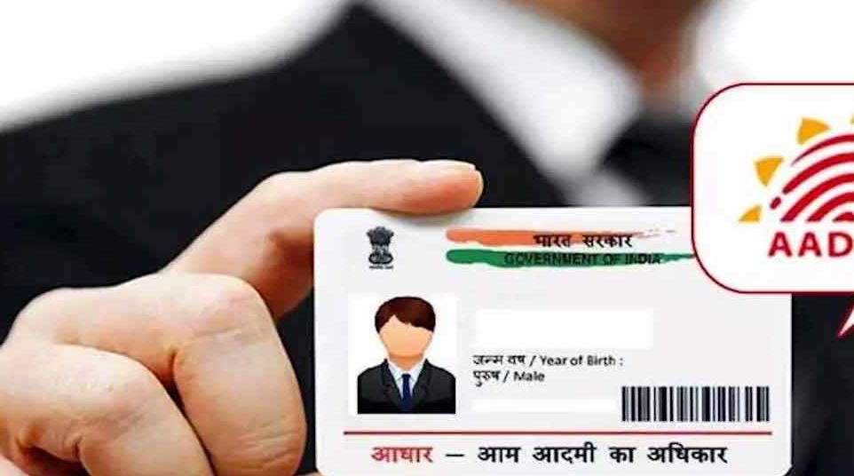 Aadhaar Card में घर आकर मोबाइल नंबर अपडेट करेंगे पोस्टमैन, जानिए क्या है प्रोसेस