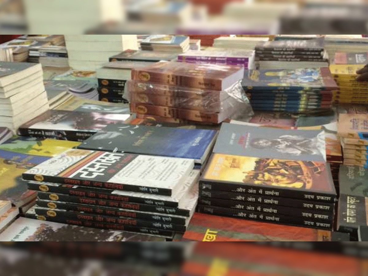 Delhi Book Fair: इस बार वर्चुअली आयोजित होगी दिल्ली बुक फेयर, जानिए-कब