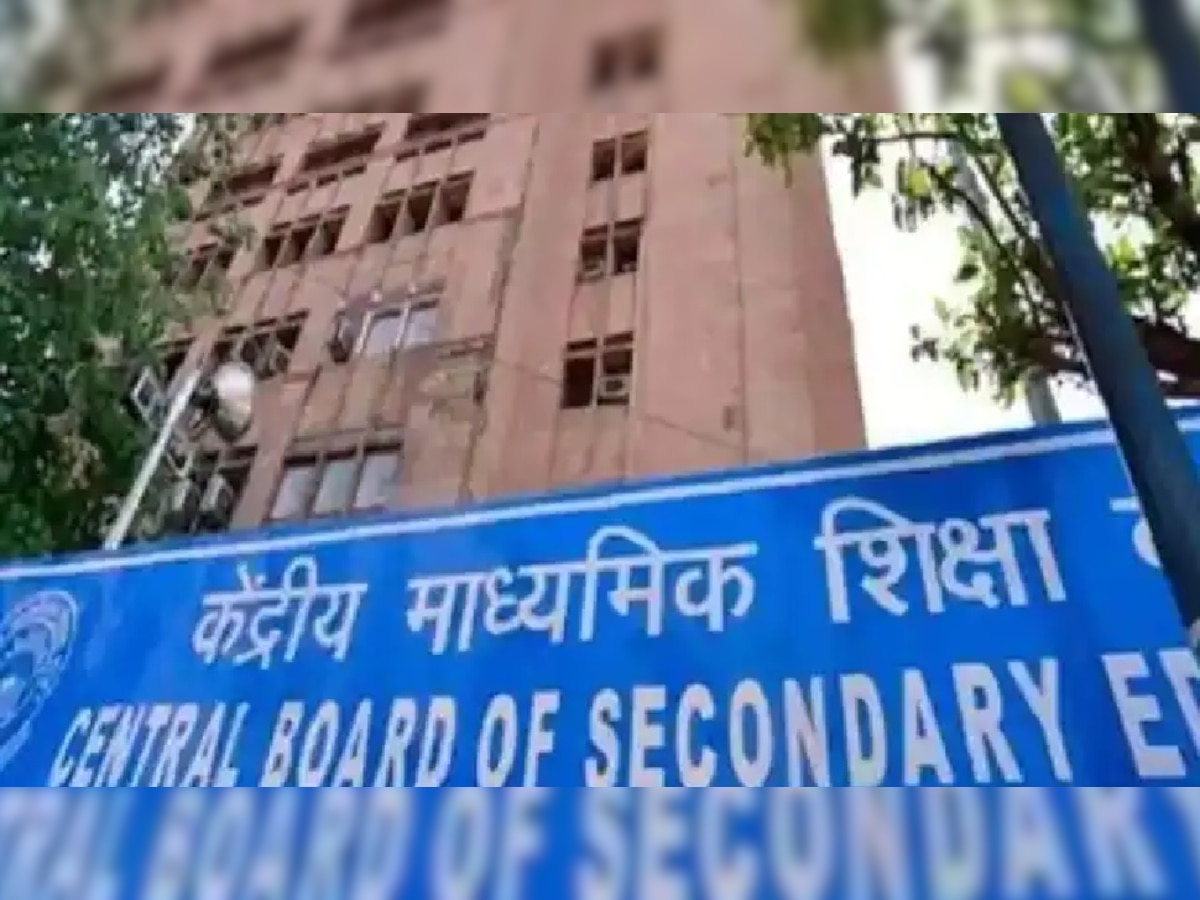 CBSE का बड़ा फैसला, 10वीं के छात्रों को मनमाने तरीके से इससे ज्यादा अंक नहीं दे सकेंगे स्कूल