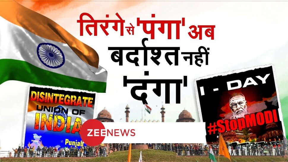 सिख फॉर जस्टिस की Anti India साजिश का पर्दाफाश, 15 अगस्त के लिए तैयार किया प्लान