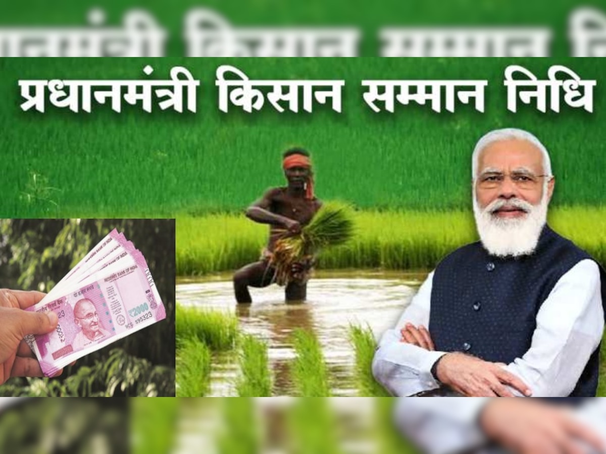 PM Kisan: अब इन किसानों पर कार्रवाई की तैयारी, गलत तरीके से उठाया स्कीम का फायदा, लौटानी होगी रकम