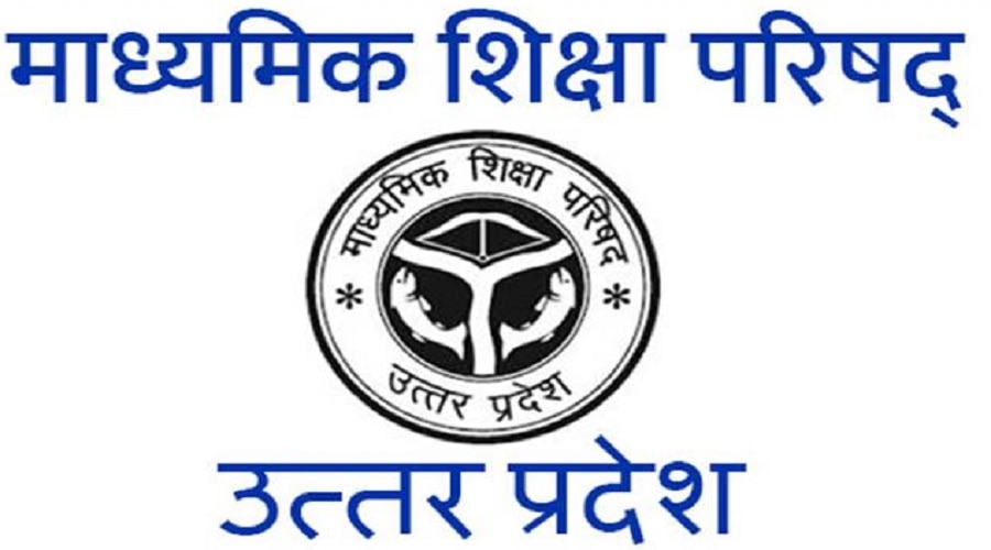 UP Board Class 10th and 12th Result: आज घोषित होंगे उत्तर प्रदेश बोर्ड के 12वीं और 10वीं के नतीजे, जानिए कब और कहां देखें