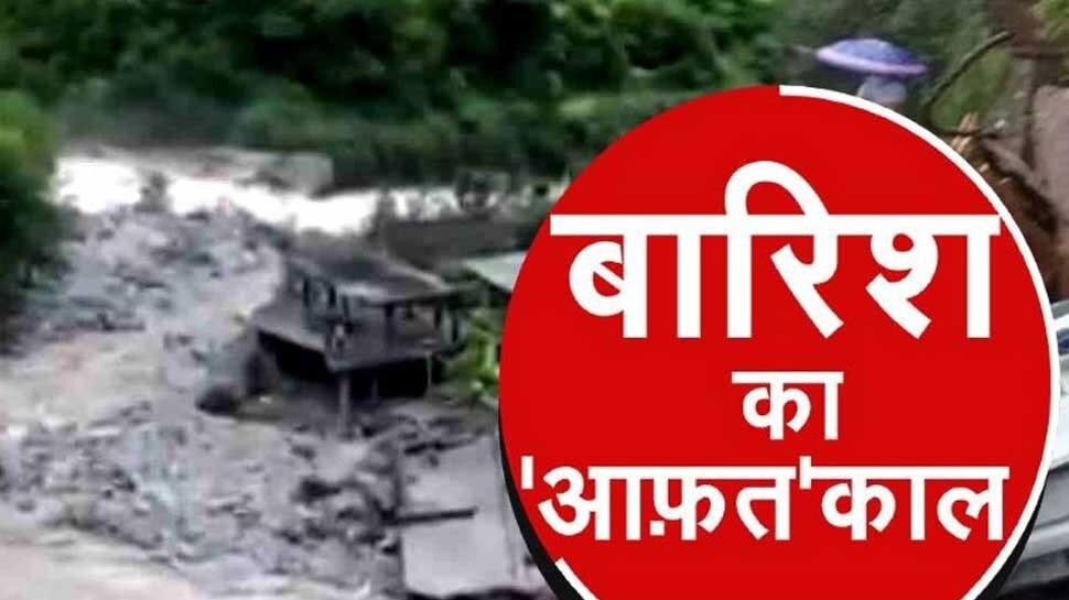 Heavy rain in India: बारिश से पहाड़ों पर मचा हाहाकार, Delhi में टूटा 17 साल का रिकॉर्ड