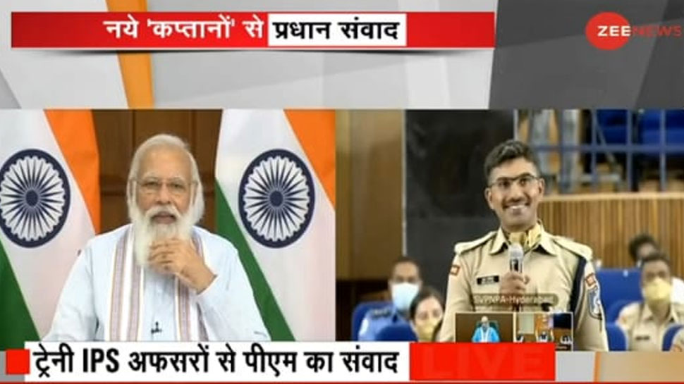 PM Narendra Modi का ट्रेनी IPS अफसरों से संवाद, कही ये बात