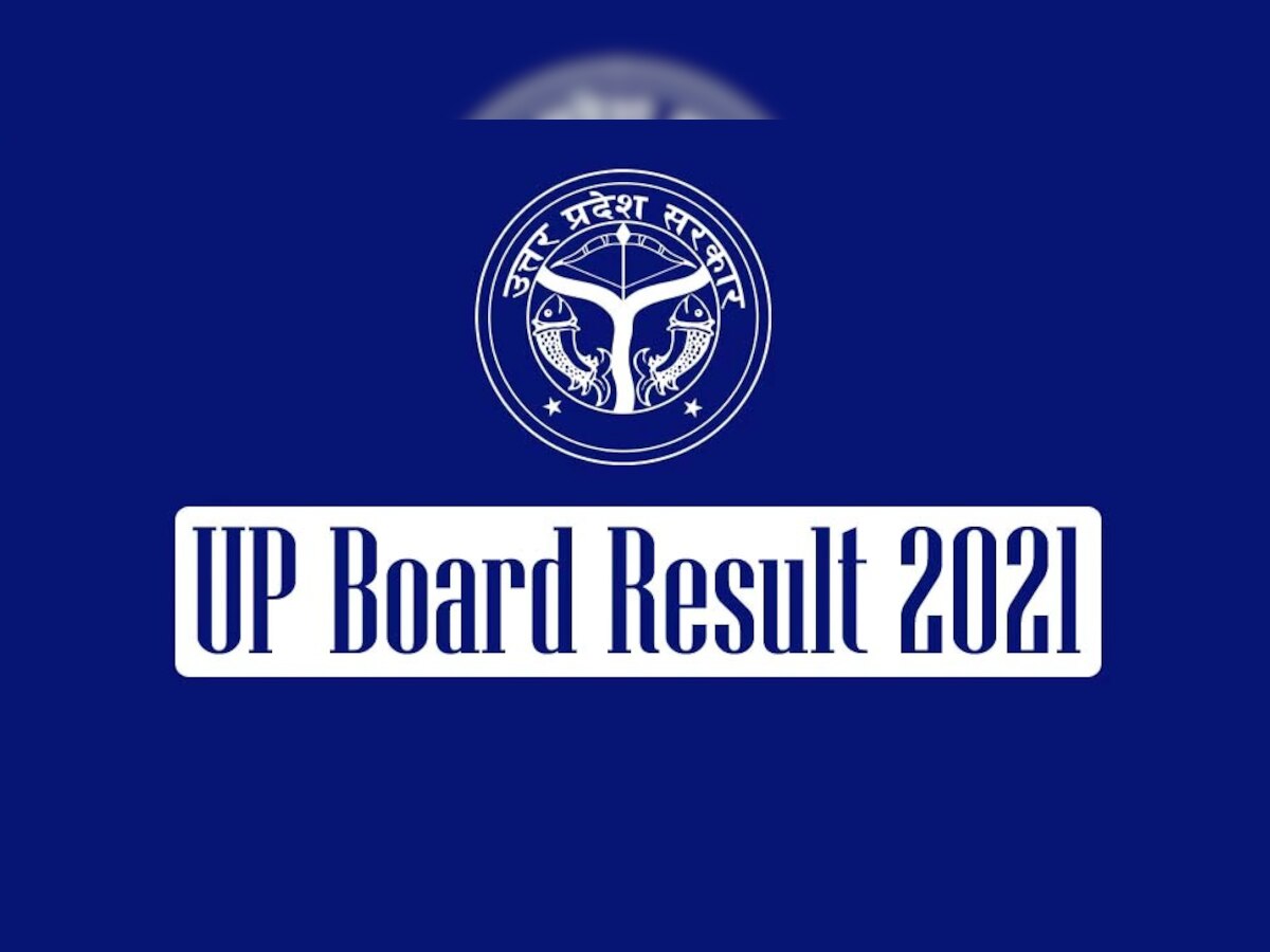 यूपी बोर्ड 10वीं, 12वीं रिजल्ट: इस बार नतीजे बनाने का तय हुआ था यह फॉर्मूला, 3.30 बजे होंगे जारी