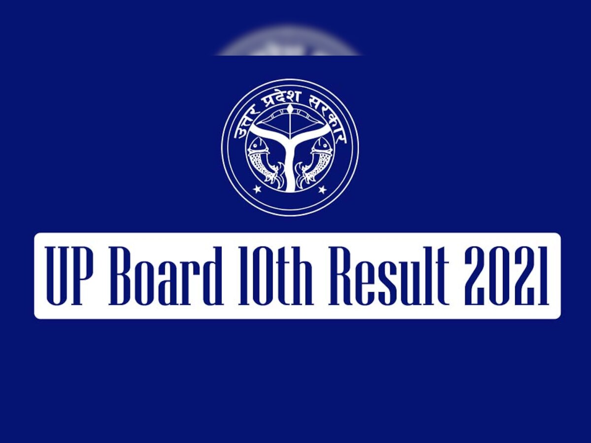 UP Board Result 2021: नतीजे जारी, 10वीं में 99.52 और 12वीं 97.88 फीसदी स्टूडेंट्स पास, इन वेबसाइट्स पर करें चेक