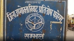गलत ऑपरेशन से बिगड़ी महिला की हालत, हॉस्पिटल पर लगा 4 लाख 70 हजार का जुर्माना 