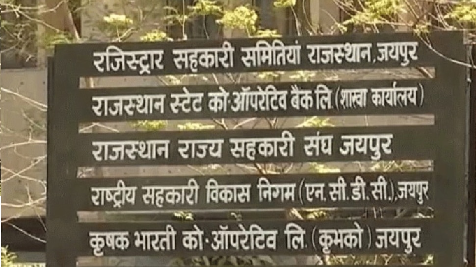 मल्टी स्टेट क्रेडिट को-ऑपरेटिव सोसायटियों पर SOG में मुकदमा दर्ज करवाएगी सरकार, केंद्र से मिला पूरा लेखा-जोखा