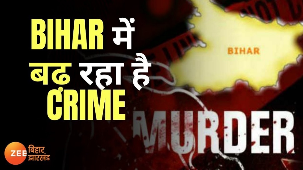 बढ़ते अपराध से थर्राया पटना! बिहार के Crime ग्राफ को देखकर हर कोई 'सन्न'