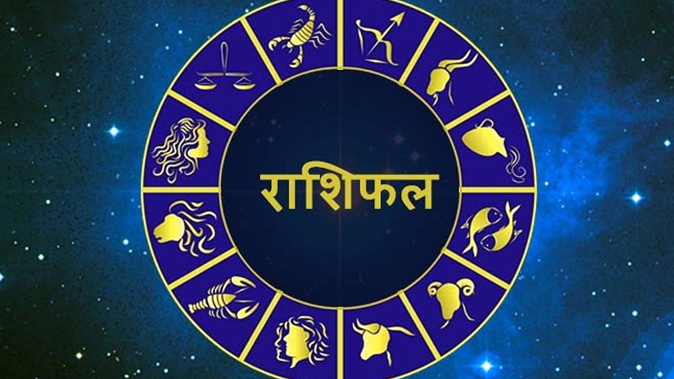 Horoscope, 02 August 2021: सोमवार को भूलकर भी न करें ये गलती, वरना होगा बड़ा नुकसान