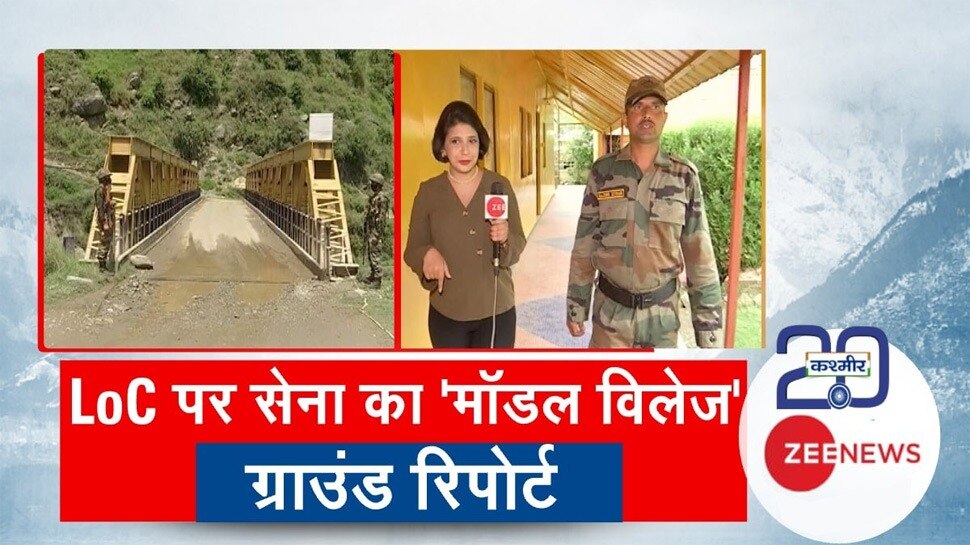 Kupwara: कश्मीर का एक गांव जिसे Indian Army ने संवारा, अब बना मॉडल विलेज