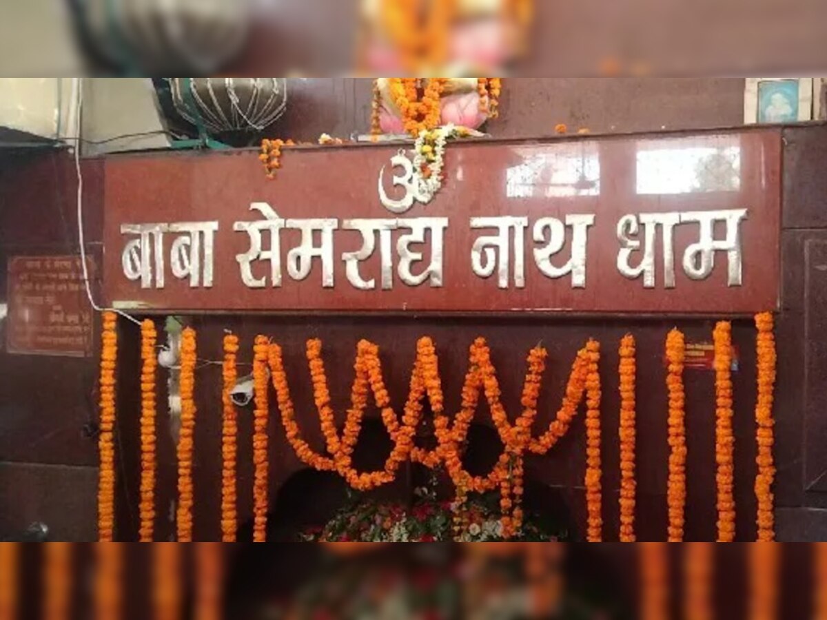 UP के इस जिले में है भगवान शिव का अनोखा मंदिर, बाबा के दर्शन से पूरी होती हैं मुरादें 