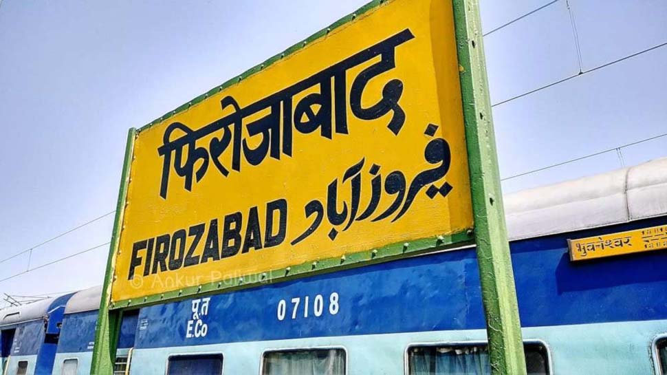 UP के फिरोजाबाद का नाम बदलकर रखा जा सकता है ये नया नाम, बोर्ड की बैठक में प्रस्ताव पास