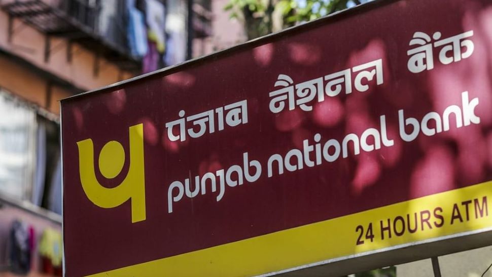 PNB ग्राहकों के लिए जरूरी खबर! FD की ब्याज दरों में हुआ बदलाव, जानें अब कितना मिलेगा फायदा?