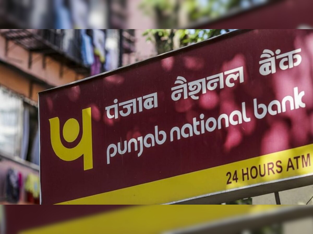 PNB New Interest Rate