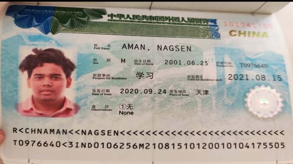 चीन में बिहार के छात्र की संदिग्द्ध मौत, नीतीश ने केंद्र सरकार से शव लाने के लिए मांगा सहयोग