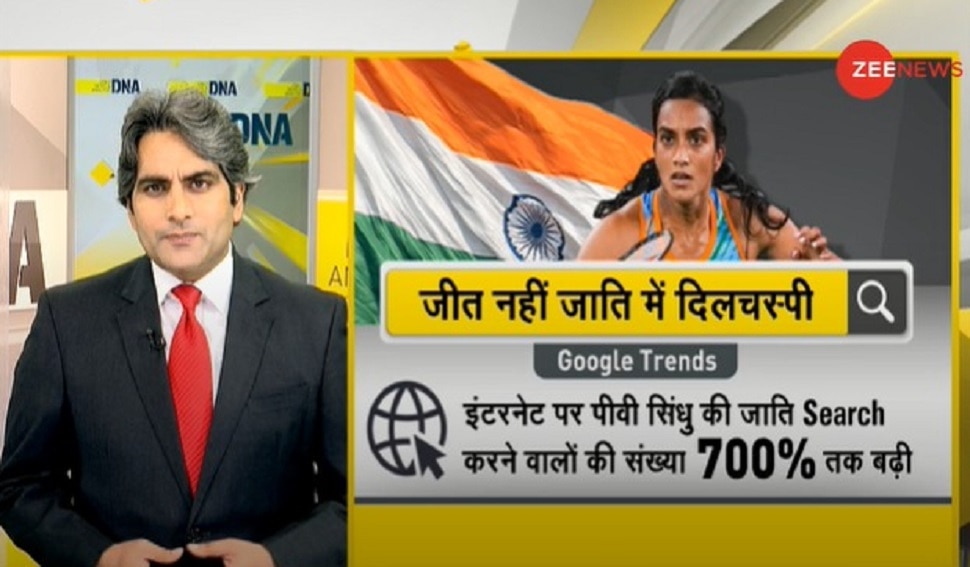 DNA ANALYSIS: ओलंपिक में मेडल के लिए पसीना बहा रहे थे एथलीट, भारत में उनकी जाति खोज रहे थे लोग