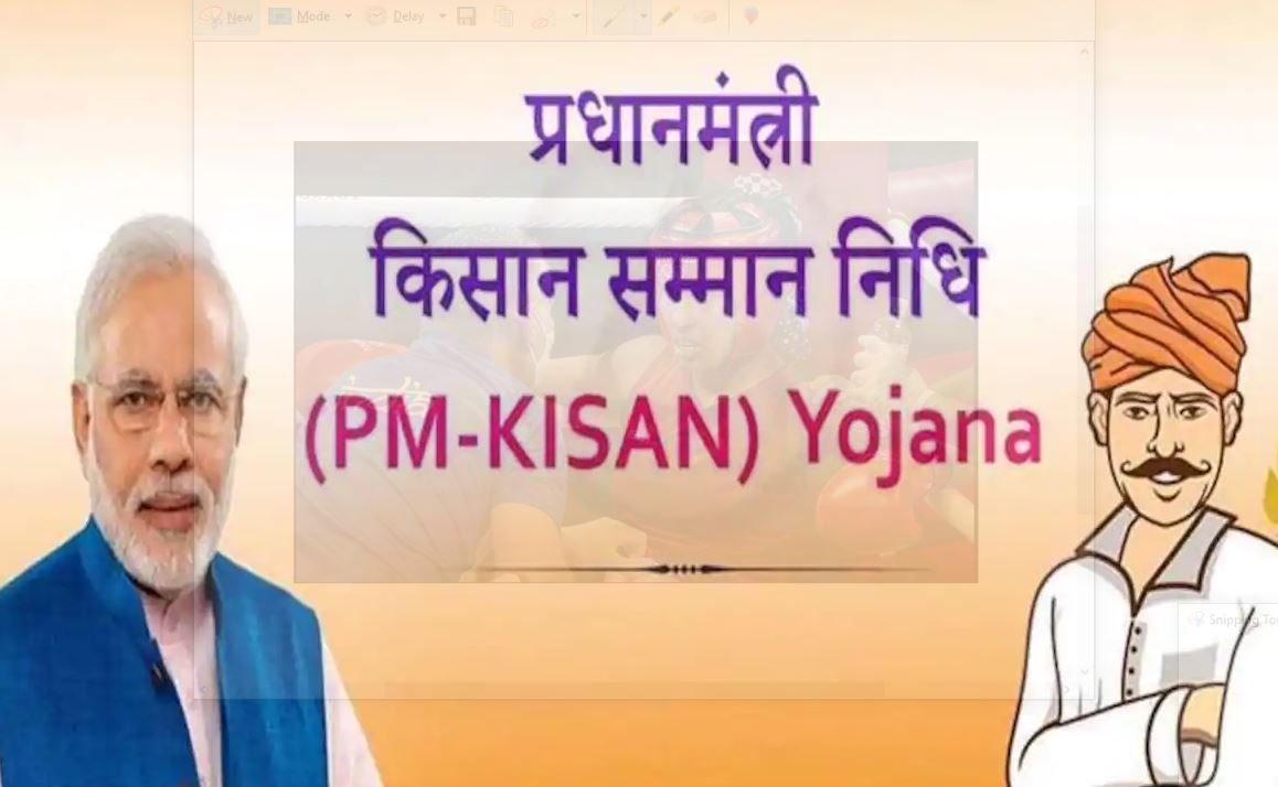 PM Kisan Yojana: किसानों की 9वीं किस्त इस दिन होगी जारी, ऐसे करें अप्लाई और अपना नाम चेक