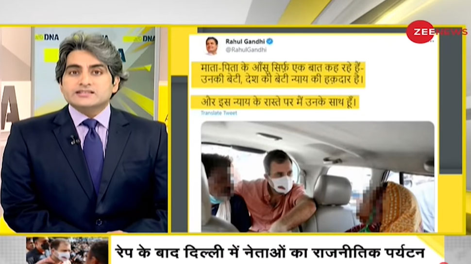 DNA Analysis: देश में इवेंट मैनेजमेंट वाली पॉलिटिक्स कर रहे नेता, बीते 74 साल में नहीं किया विकास