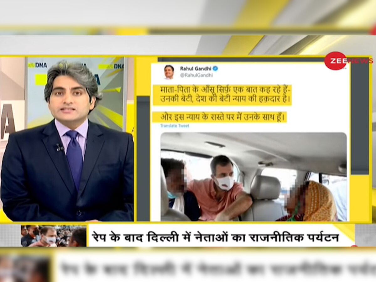 DNA Analysis: देश में इवेंट मैनेजमेंट वाली पॉलिटिक्स कर रहे नेता, बीते 74 साल में नहीं किया विकास