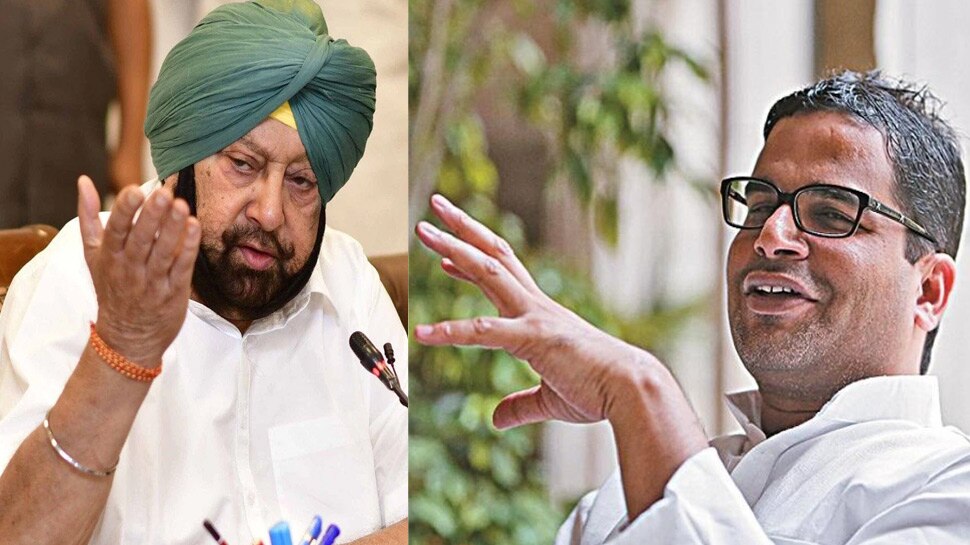 Prashant Kishor asks Punjab CM Amarinder Singh to relieve him as advisor  for temporary break | पंजाब चुनाव से पहले Prashant Kishor का Amarinder Singh  के प्रधान सलाहकार पद से इस्तीफा, बताया