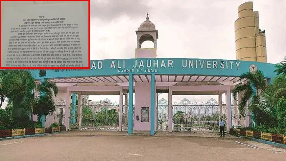जौहर यूनिवर्सिटी का गेट टूटने की कार्रवाई तेज, प्रशासन ने दिया 30 दिन का समय, नोटिस चस्पा