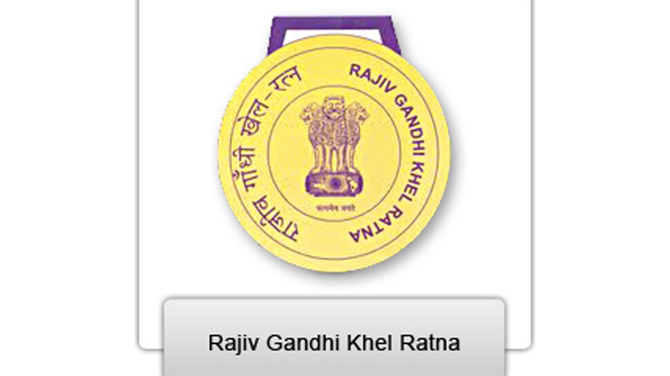 केंद्र की मोदी सरकार ने बदला 'Rajiv Gandhi Khel Ratna' का नाम, रखा ये नया नाम