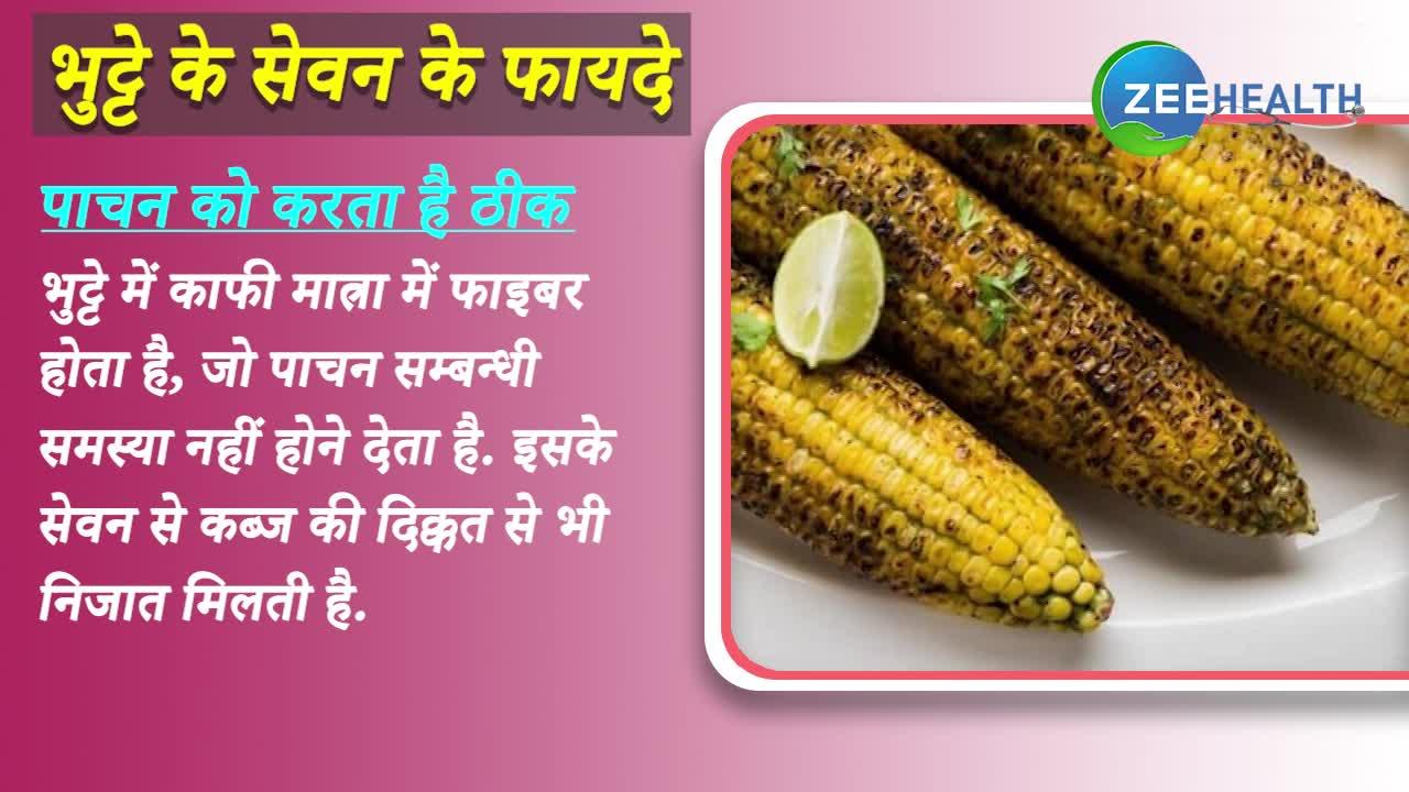 Benefits of eating one corn daily see video brmp VIDEO आपको इन
