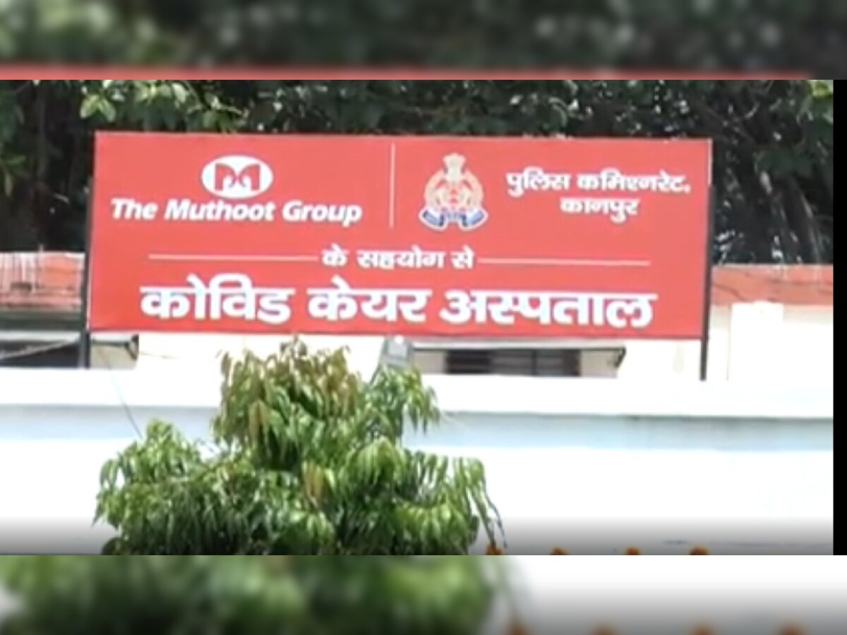 DGP Mukul Goyal ने किया पुलिस अस्पताल का उद्घाटन, मुथूट फाइनेंस की मदद से बनाया गया अत्याधुनिक