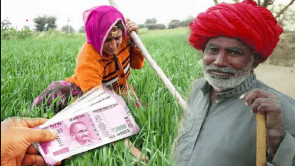 PM Kisan: 9 अगस्त को पीएम मोदी किसानों के खाते में भेजेंगे 2000 रुपये, यहां चेक करें अपना नाम