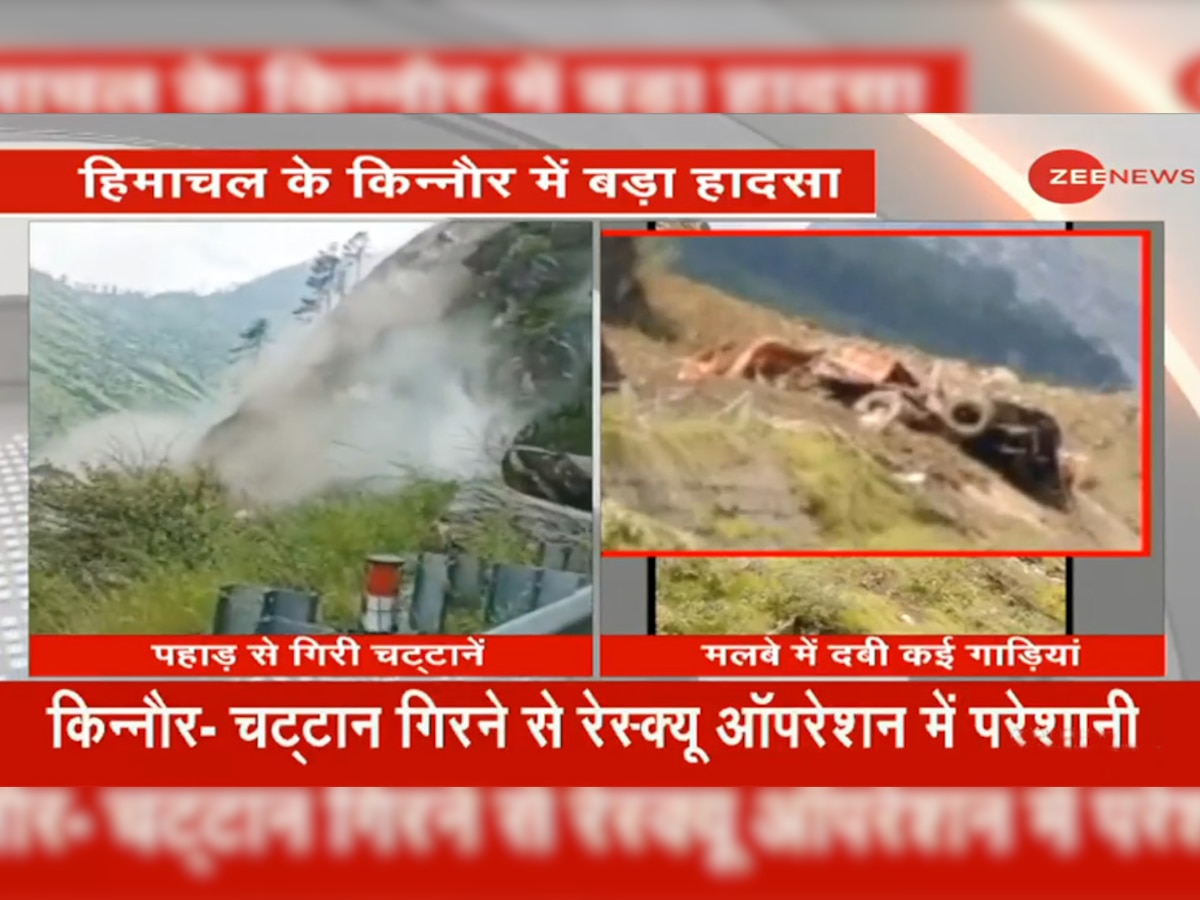 Himachal Pradesh: किन्नौर में बड़ा हादसा, Landslide में बस समेत कई गाड़ियां दबीं, 45 लोग लापता