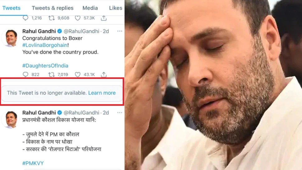 Rahul Gandhi के बाद कांग्रेस और उसके कई नेताओं के ट्विटर अकाउंट बंद