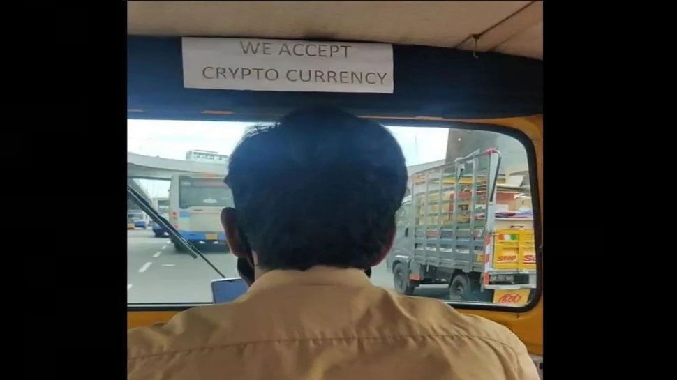 Viral News: आज तक नहीं देखा होगा ऐसा Auto Driver, Cryptocurrency में लेता है पेमेंट