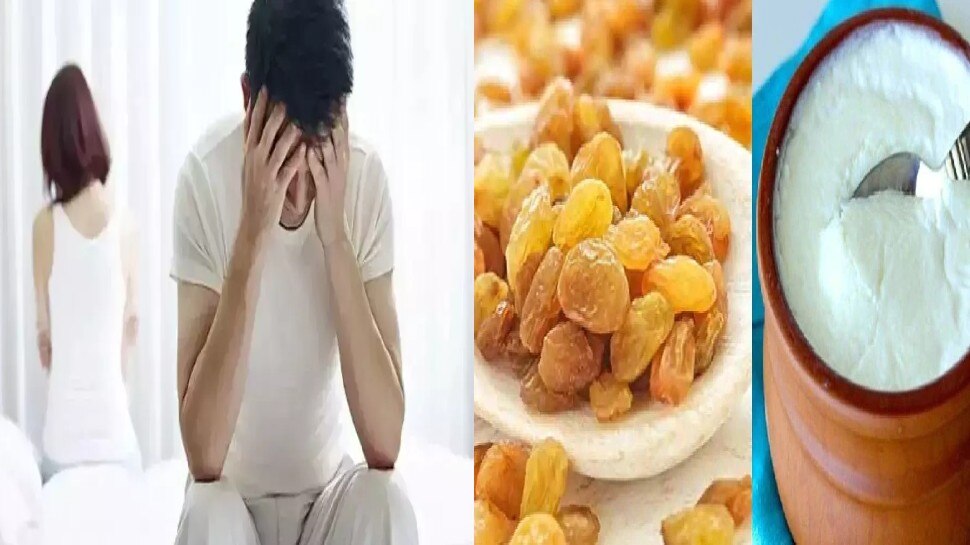 benefits of curd raisin: यह पुरुष अपना लें 10 किशमिश और दही वाला यह खास नुस्खा, हैरान कर देंगे फायदे!