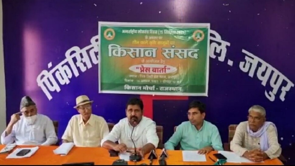 Delhi की तर्ज पर Rajasthan में भी होगी किसानों की संसद, हिम्मत सिंह ने दी ये जानकारी
