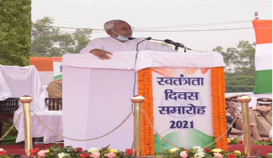 Bihar CM Nitish Kumar made 7 big announcements on occasion of 75th Independence Day| 15 अगस्त: CM नीतीश कुमार का बिहारवासियों के लिए तोहफा, किए 9 बड़े ऐलान - Vimarsana News